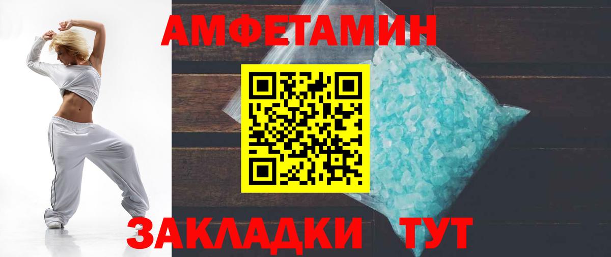 АМФ 97% Холмск