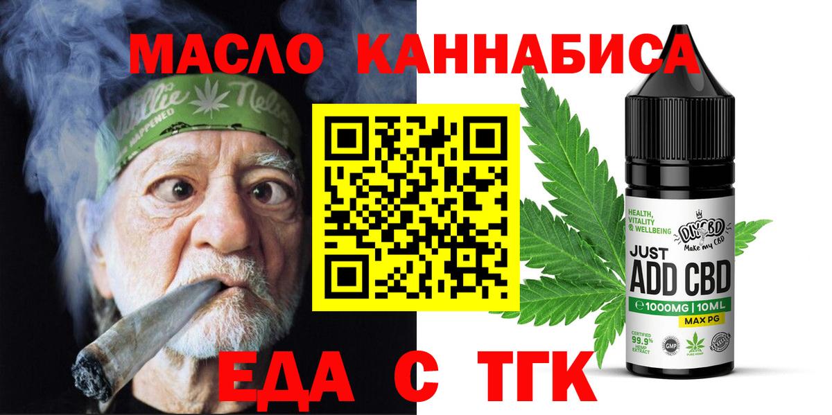 Cannafood марихуана  Вход с VPN  Холмск 