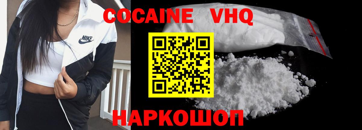 КОКАИН 98% Холмск