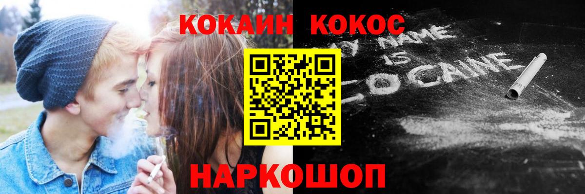 Холмск  Кокаин Эквадор  Вход с VPN  COCAIN Эквадор 