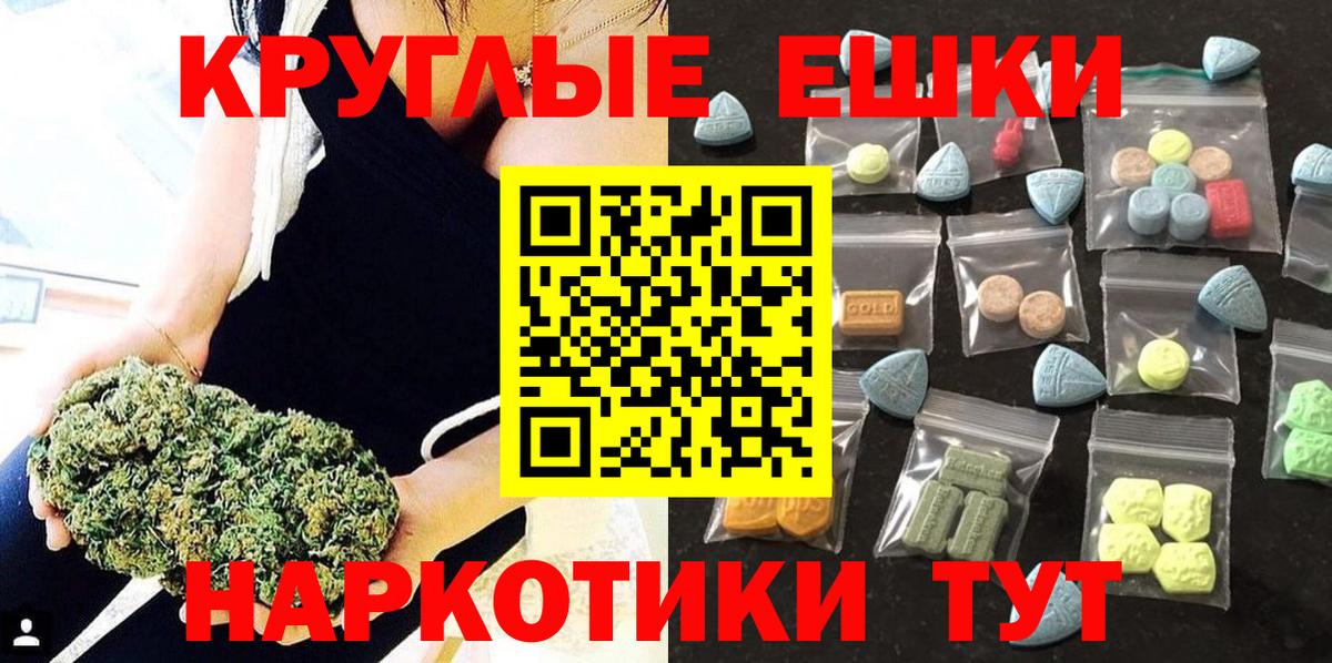 Ecstasy  ЭКСТАЗИ таблы  Вход с VPN  Холмск  Ecstasy VHQ 