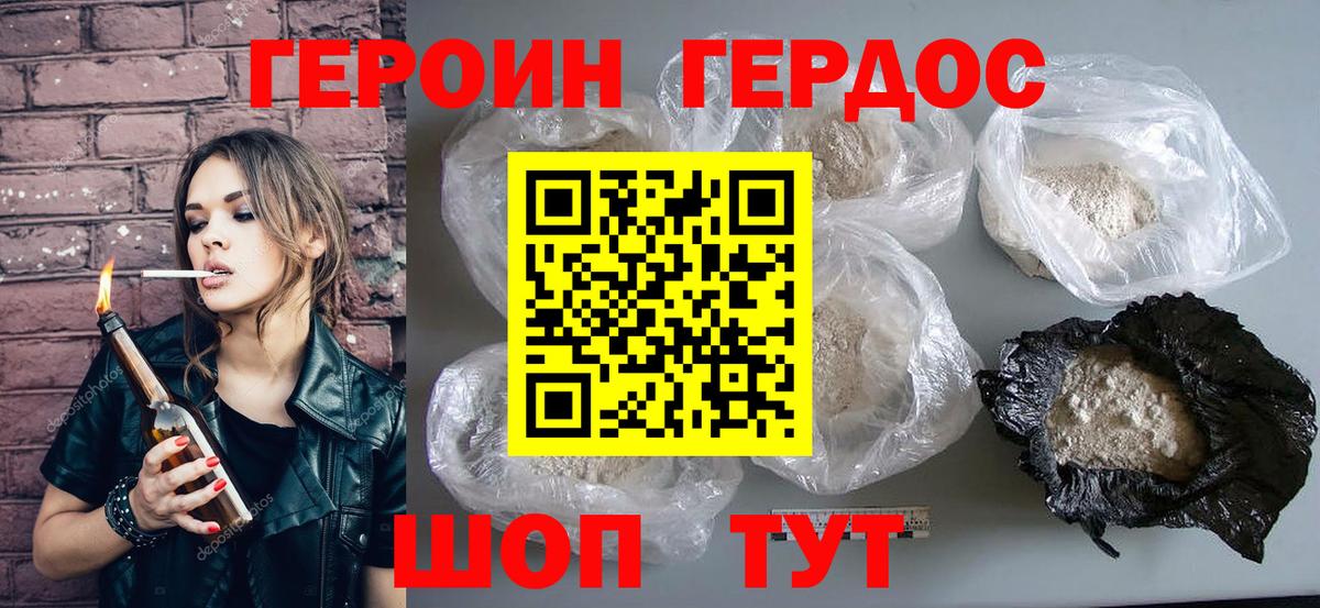 Холмск  Героин  Вход с VPN  Героин хмурый 