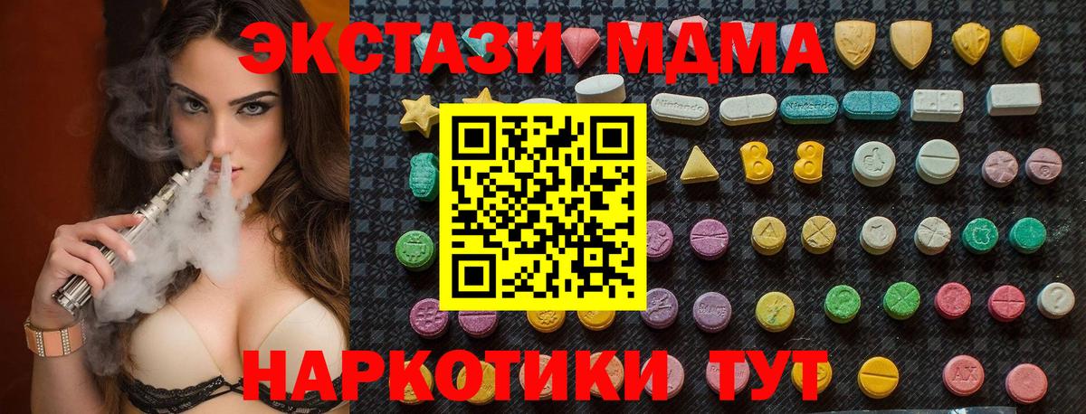 МДМА молли Холмск