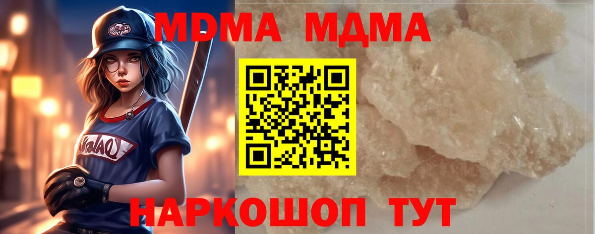 MDMA VHQ  МДМА VHQ  Вход с VPN  Холмск 
