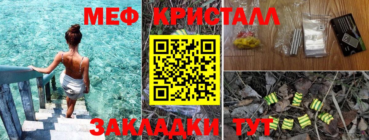 Меф мука  Вход с VPN  Холмск  Мефедрон  Мефедрон VHQ 
