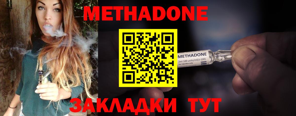 Метадон кристалл  Вход с VPN  Холмск 