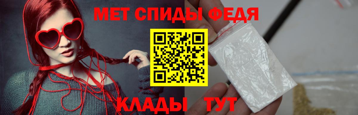 Метамфетамин мет Холмск