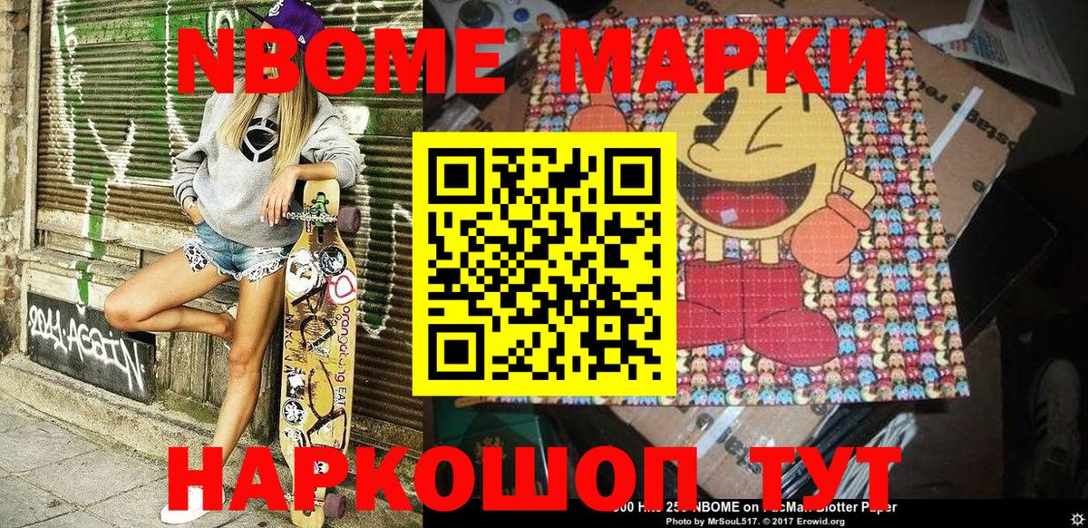 Холмск  Наркотические марки 1500мкг  Наркотические марки 1500мкг  Вход с VPN 