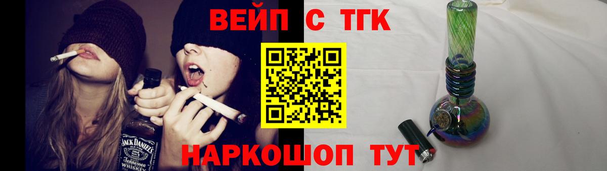 ТГК концентрат Холмск