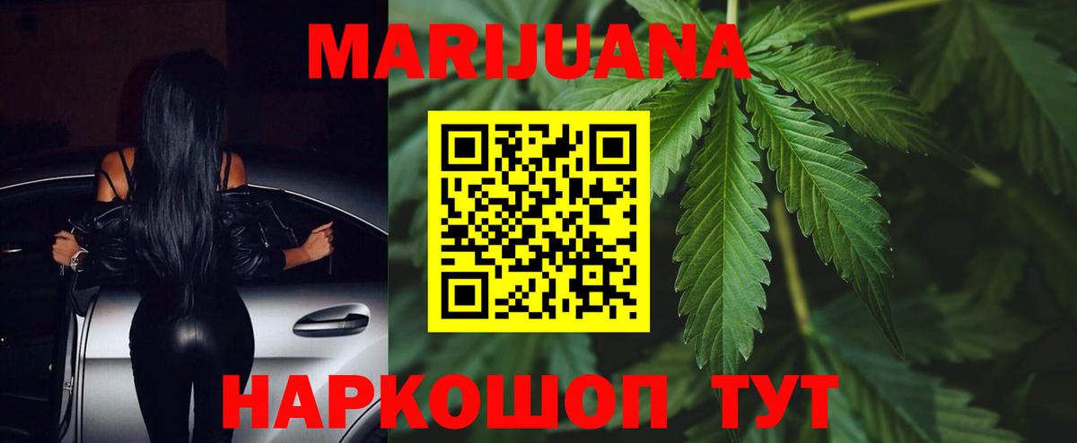Шишки марихуана THC 21%  Вход с VPN  Канабис AK-47  Холмск 